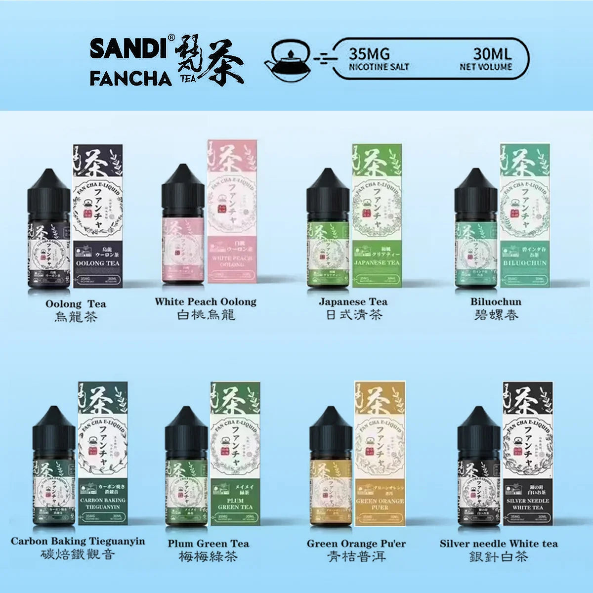 日本SANDI FANCHA梵茶丁鹽小菸油/煙油 30ML -台灣現貨