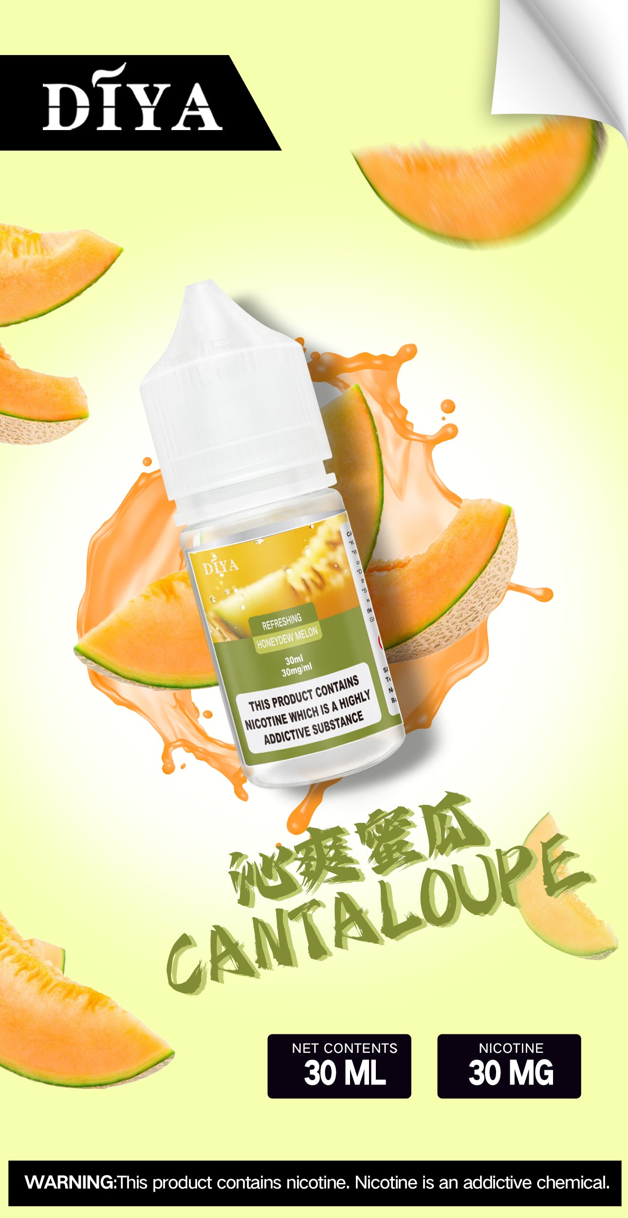 DIYA煙油 diya電子煙煙油 30mg