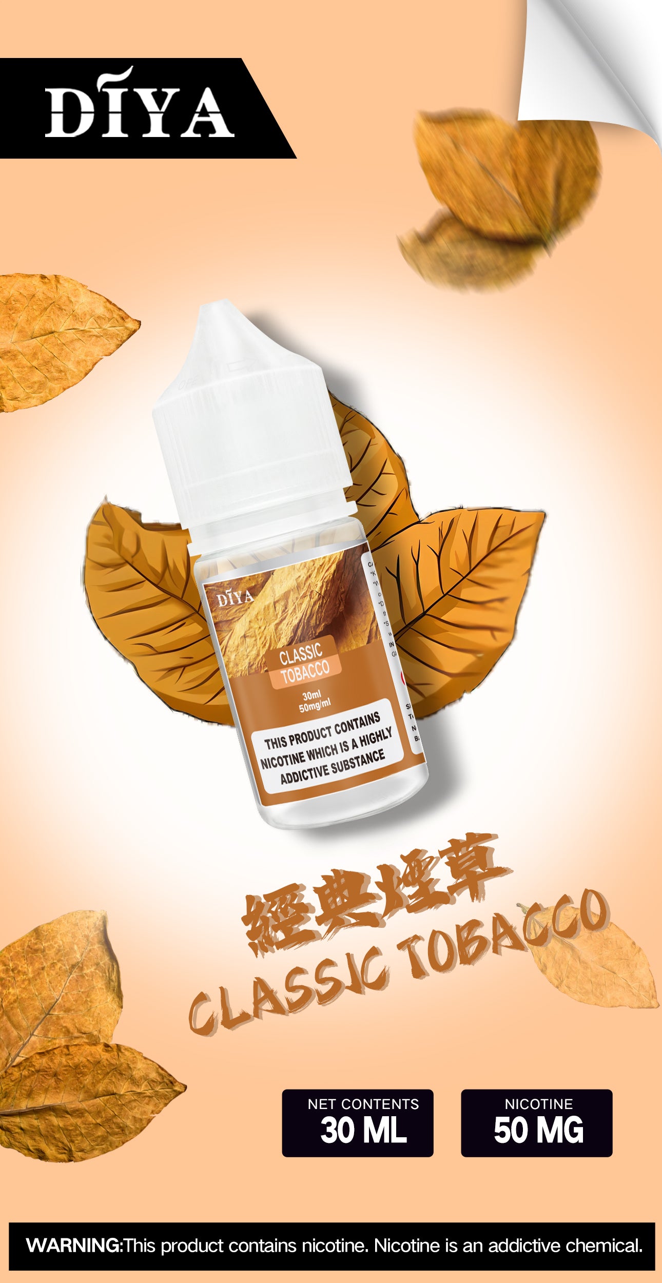 DIYA煙油 diya電子煙煙油 30mg