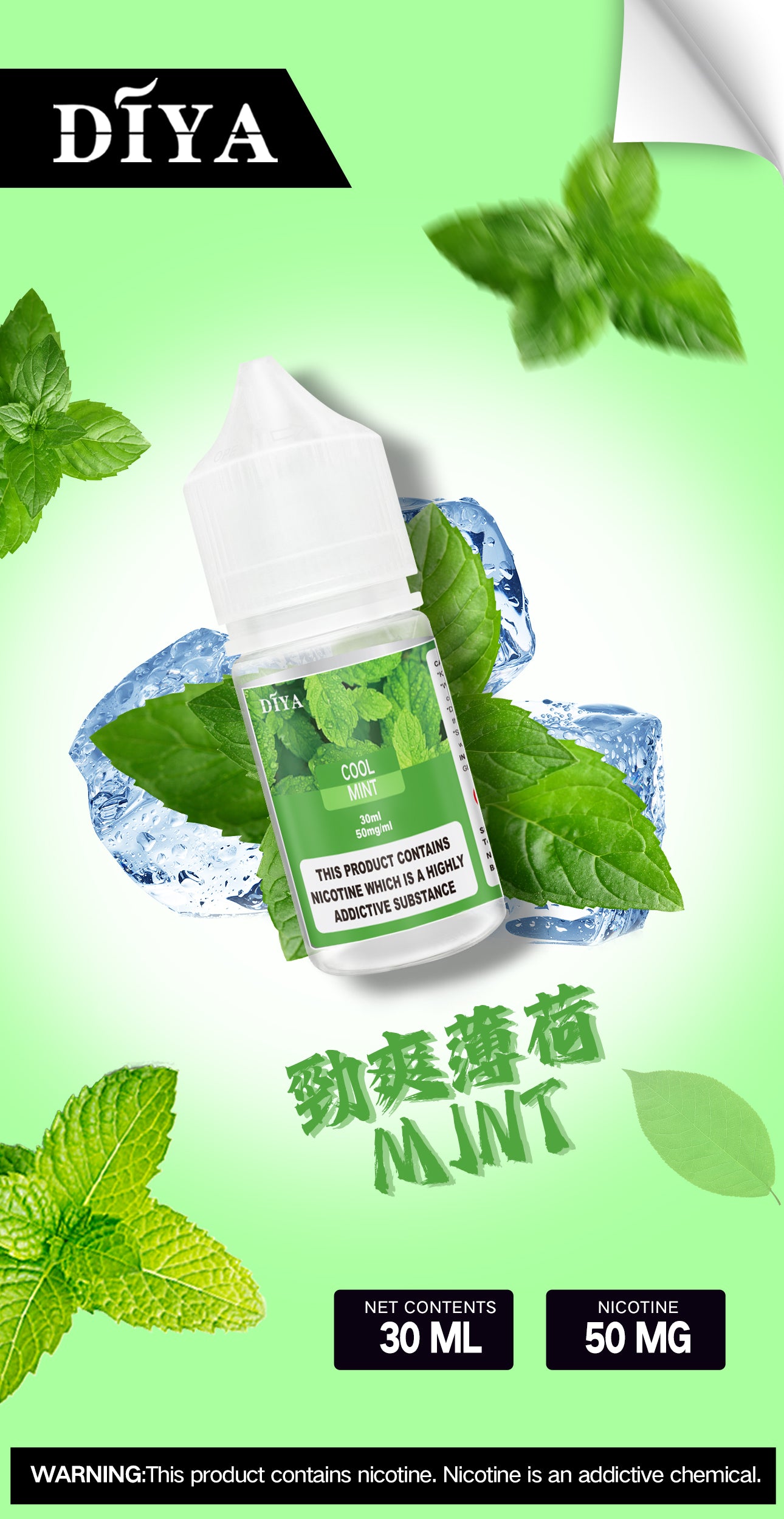 DIYA煙油 diya電子煙煙油 30mg