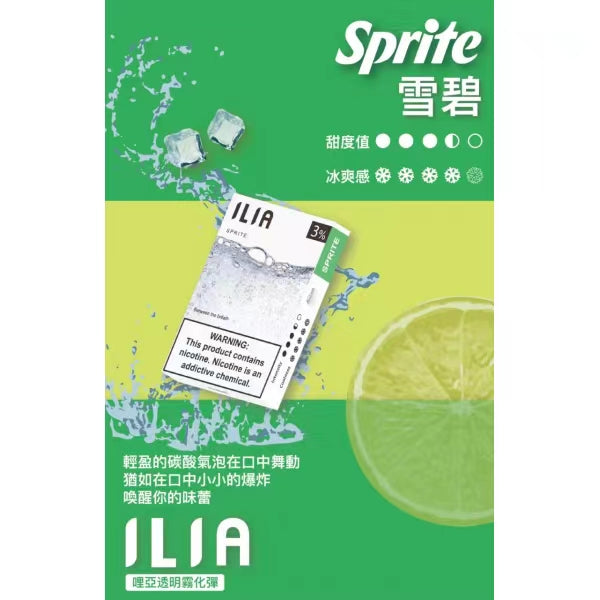 6月限時活動-買五盒送普通主機1隻 買八盒送皮革主機1隻（每單僅送1隻皮革）【ILIA哩啞】ilia一代哩啞煙彈  通配RELX/SP2/lana/TUTX等一代主機 官方正品 台灣現貨