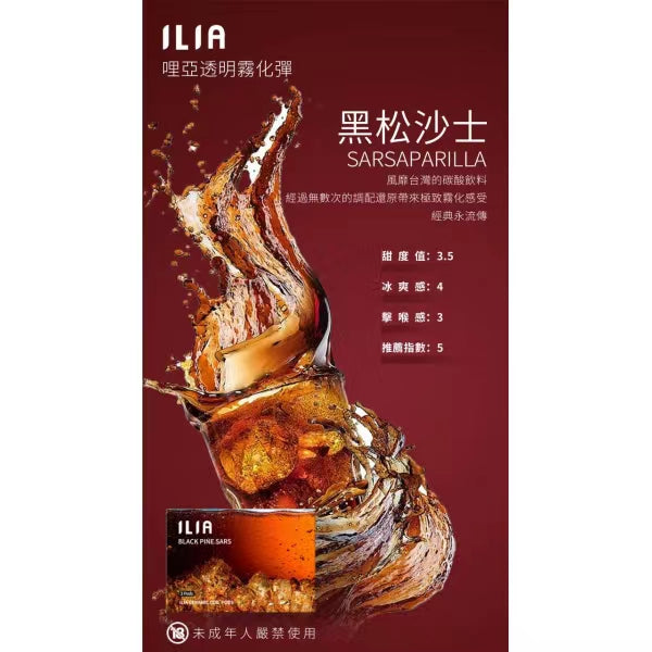 6月限時活動-買五盒送普通主機1隻 買八盒送皮革主機1隻（每單僅送1隻皮革）【ILIA哩啞】ilia一代哩啞煙彈  通配RELX/SP2/lana/TUTX等一代主機 官方正品 台灣現貨