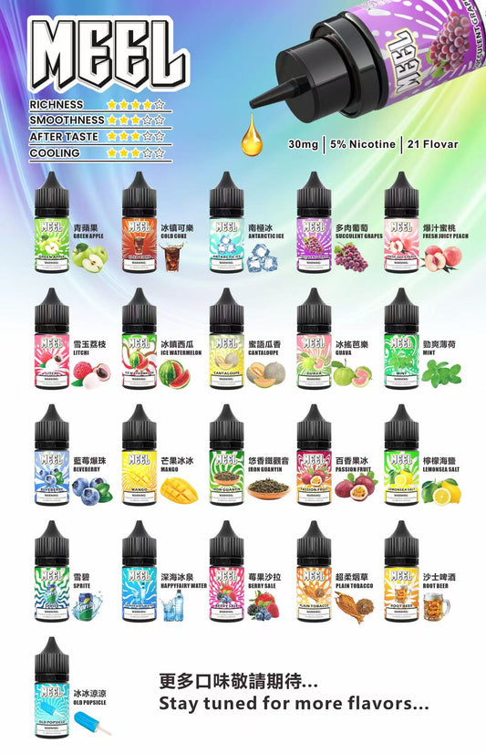 MEEL 小煙煙油 30mg 溶度5%台灣現貨