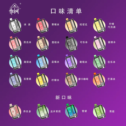 [Hebet喜貝]喜貝拋棄式10000口  喜貝10000口一次性電子煙 🍬台灣現貨