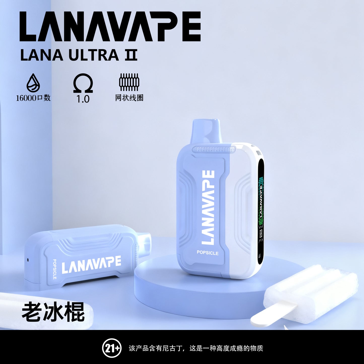 限時活動-買3顆彈送一隻主機/Lana 16000口抛棄式電子煙/一次性電子煙 磁吸換彈款-台灣現貨