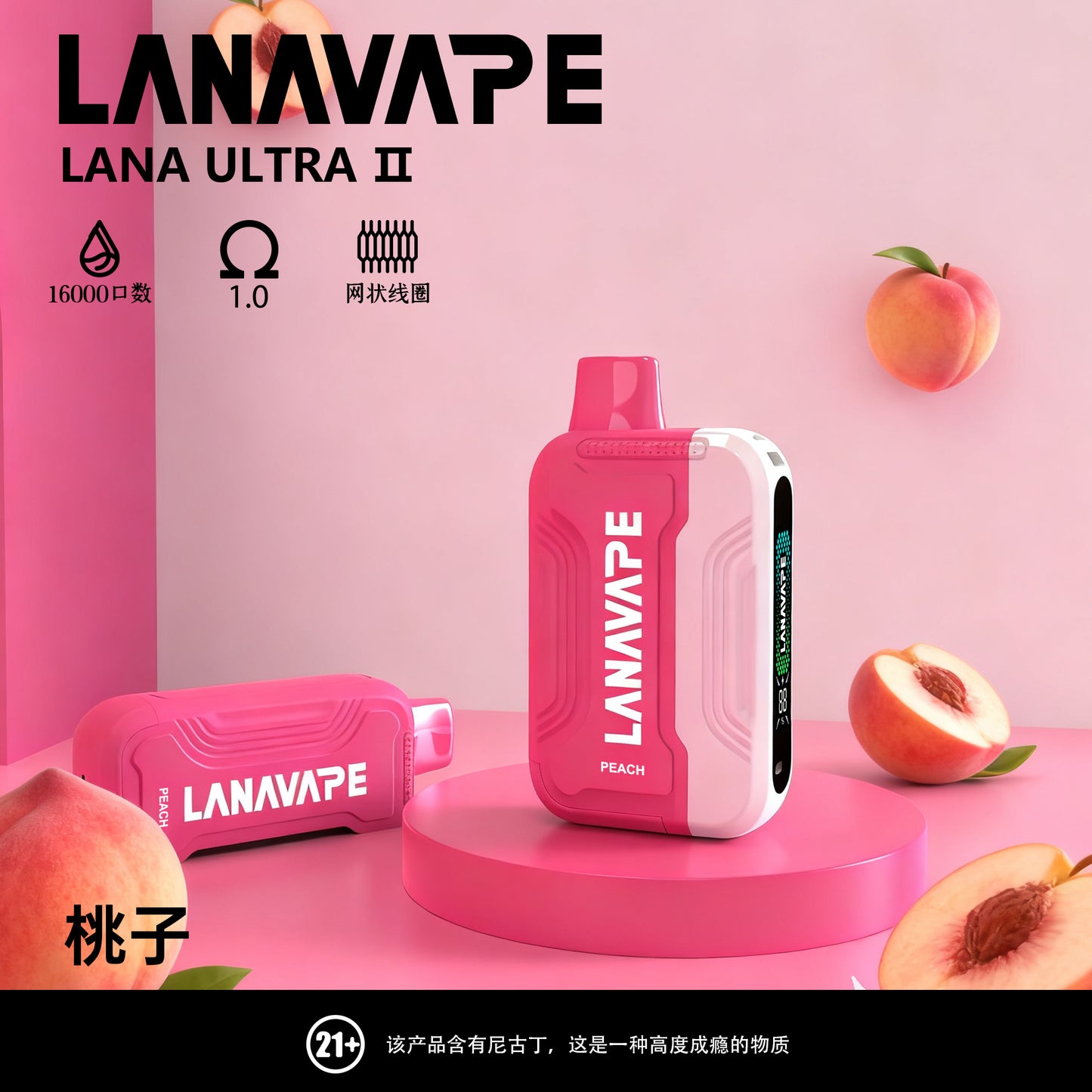 限時活動-買3顆彈送一隻主機/Lana 16000口抛棄式電子煙/一次性電子煙 磁吸換彈款-台灣現貨