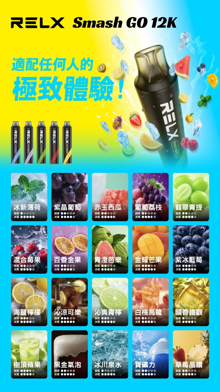 RELX悅刻12000口一次性拋棄式/一次性電子煙   -台灣現貨